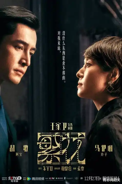 橙子影院年代家庭剧灯下长夜海报