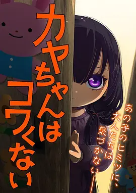 橙子影院动画番剧橘色星轨海报